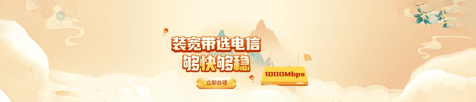 城固县电信宽带