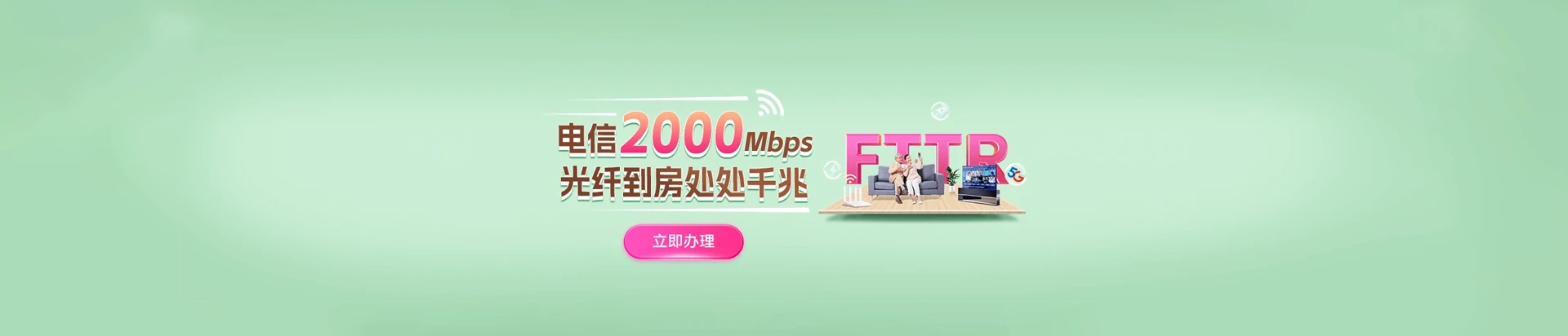 城固县电信宽带