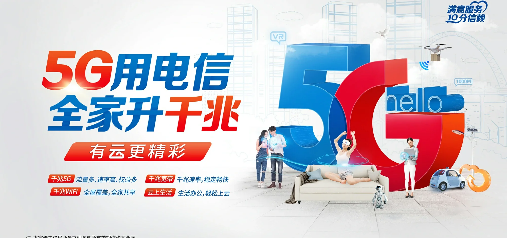 中国电信 城固县电信宽带 宽带套餐